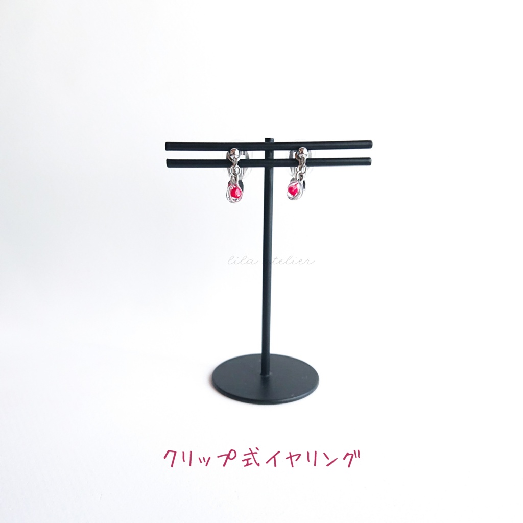 かすみ粒【紅】ピアス/イヤリング(金属アレルギー対応)