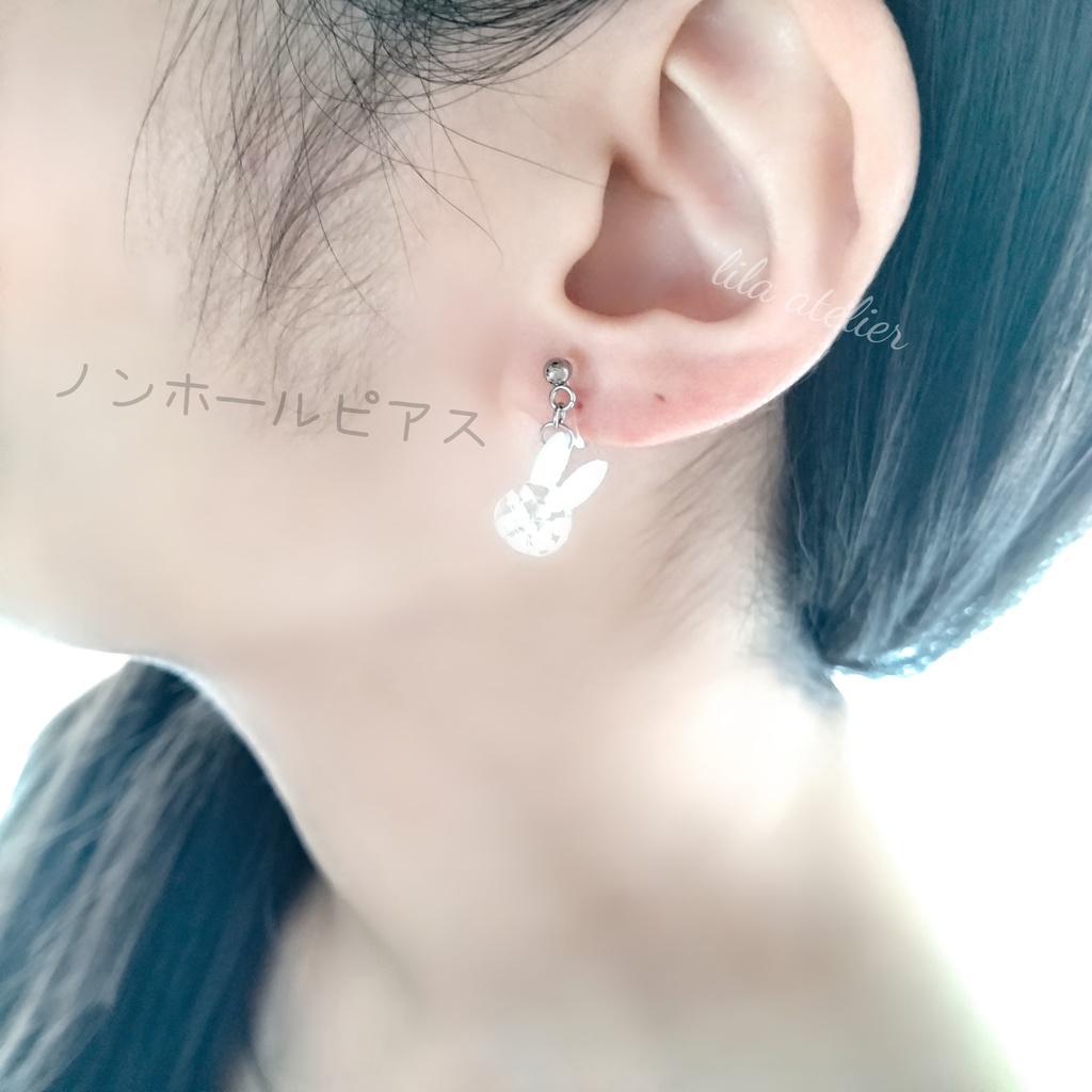彩りかすみウサギ【白】ピアス/イヤリング(金属アレルギー対応)