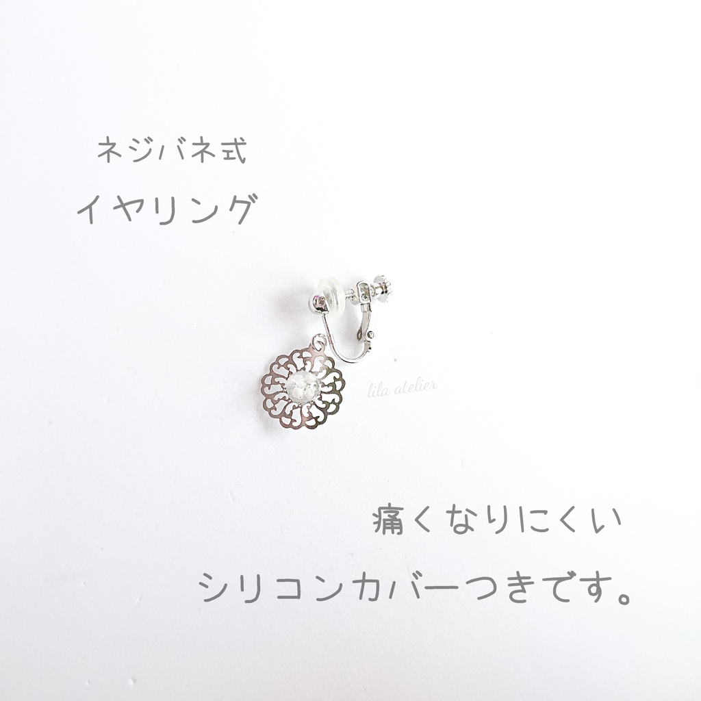 かすみ蔦葛【白】ピアス/イヤリング(金属アレルギー対応)