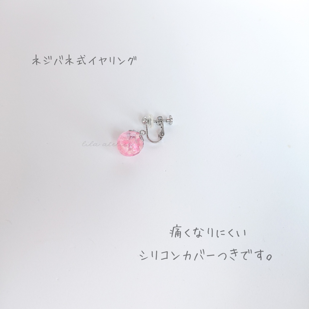 かすみ珠【桃】ピアス/イヤリング(金属アレルギー対応)