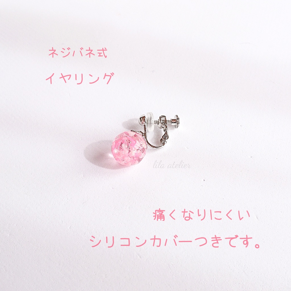 かすみ珠【桃】ピアス/イヤリング(金属アレルギー対応)