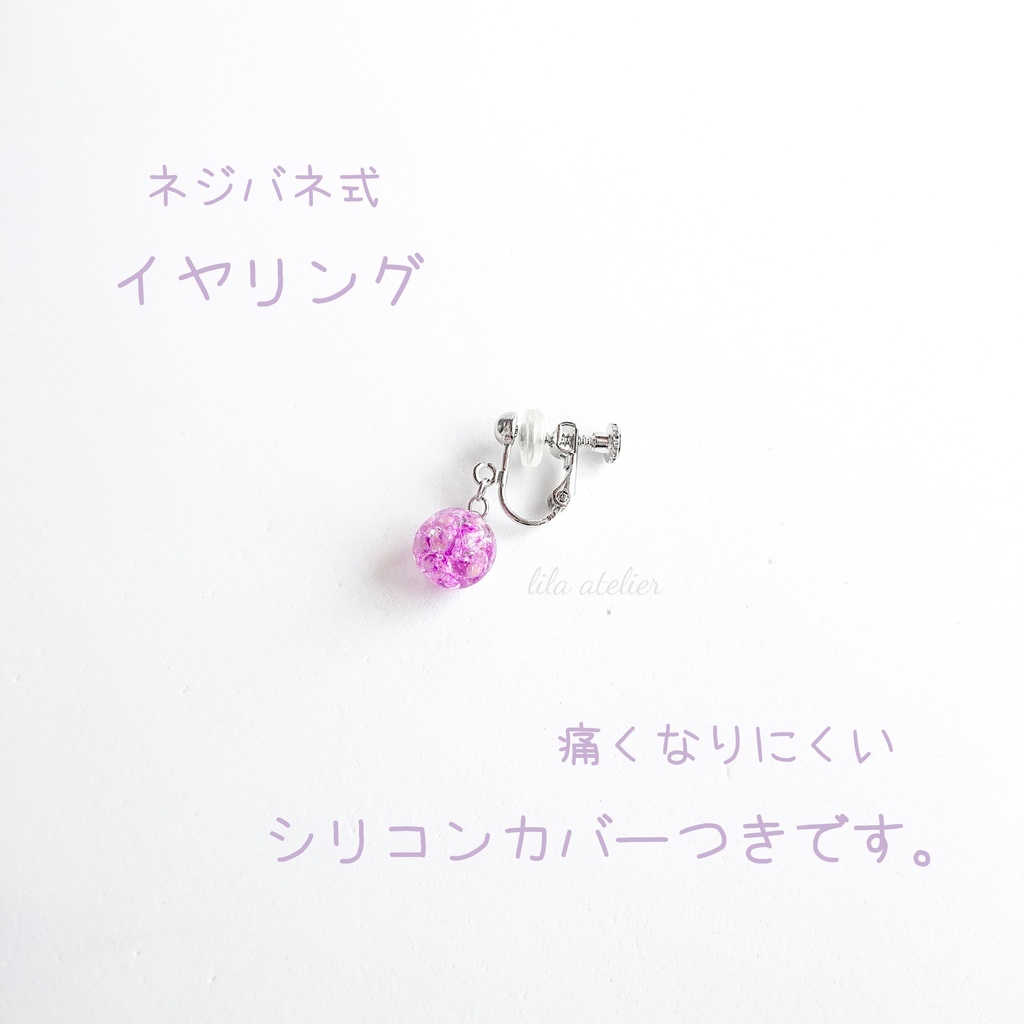 かすみ小珠【紫】ピアス/イヤリング(金属アレルギー対応)