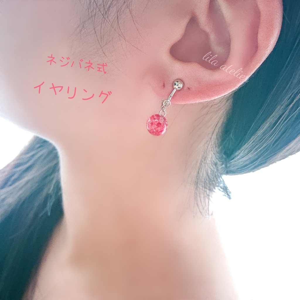 かすみ小珠【紅】ピアス/イヤリング(金属アレルギー対応)