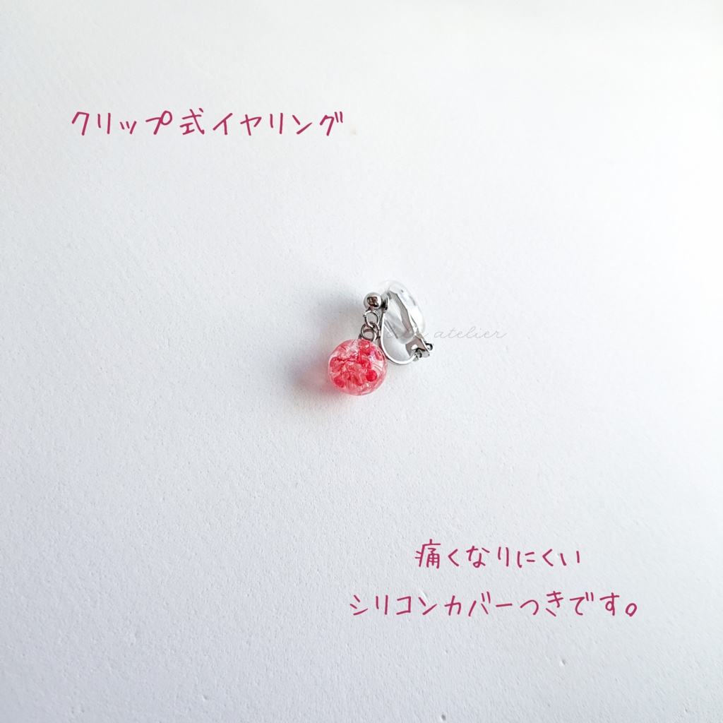 かすみ小珠【紅】ピアス/イヤリング(金属アレルギー対応)