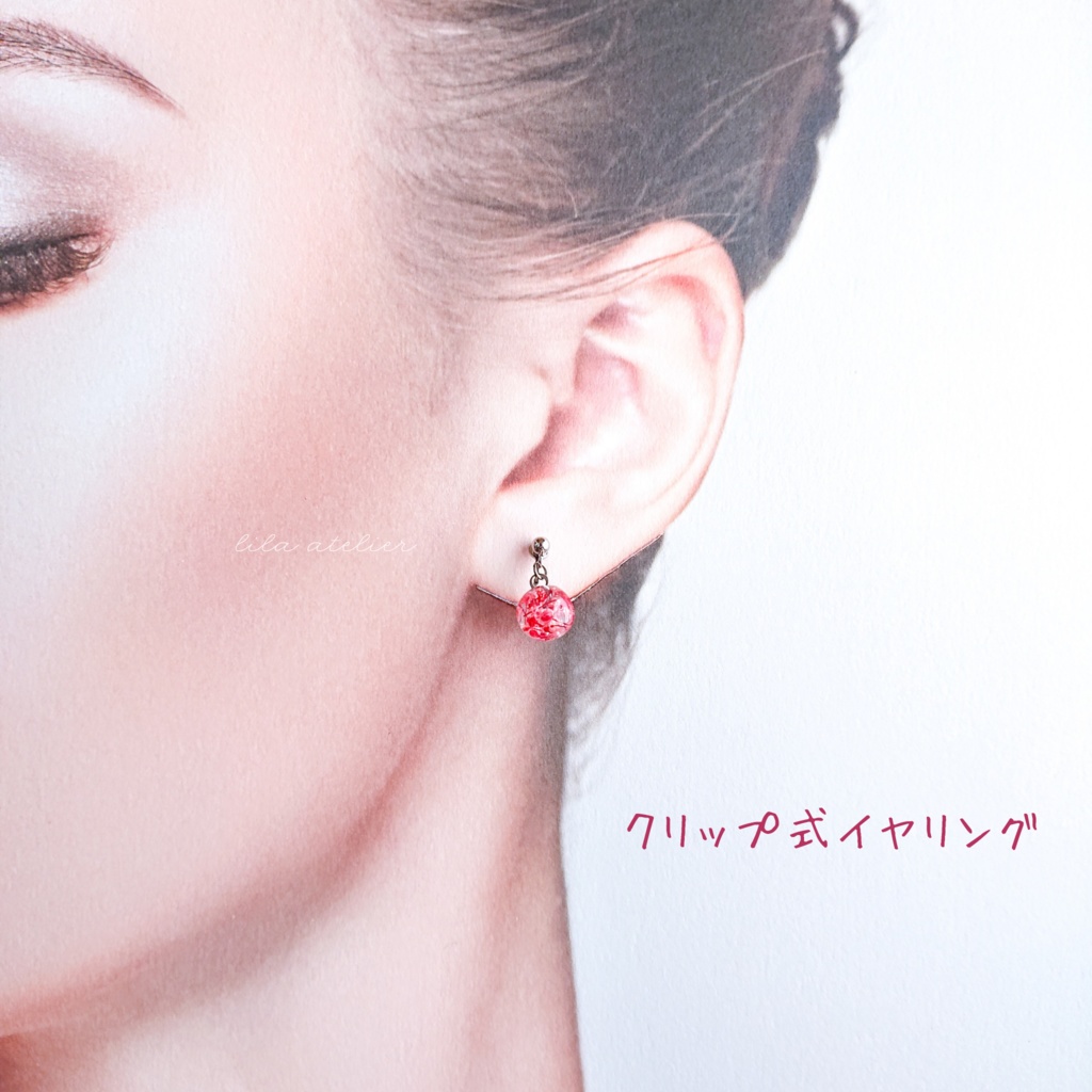 かすみ小珠【紅】ピアス/イヤリング(金属アレルギー対応)