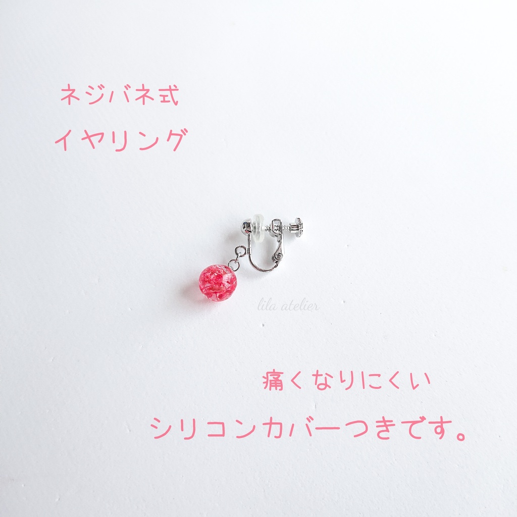 かすみ小珠【紅】ピアス/イヤリング(金属アレルギー対応)