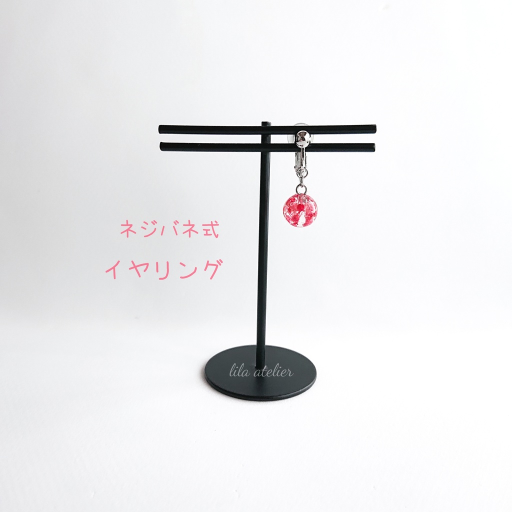 かすみ小珠【紅】ピアス/イヤリング(金属アレルギー対応)