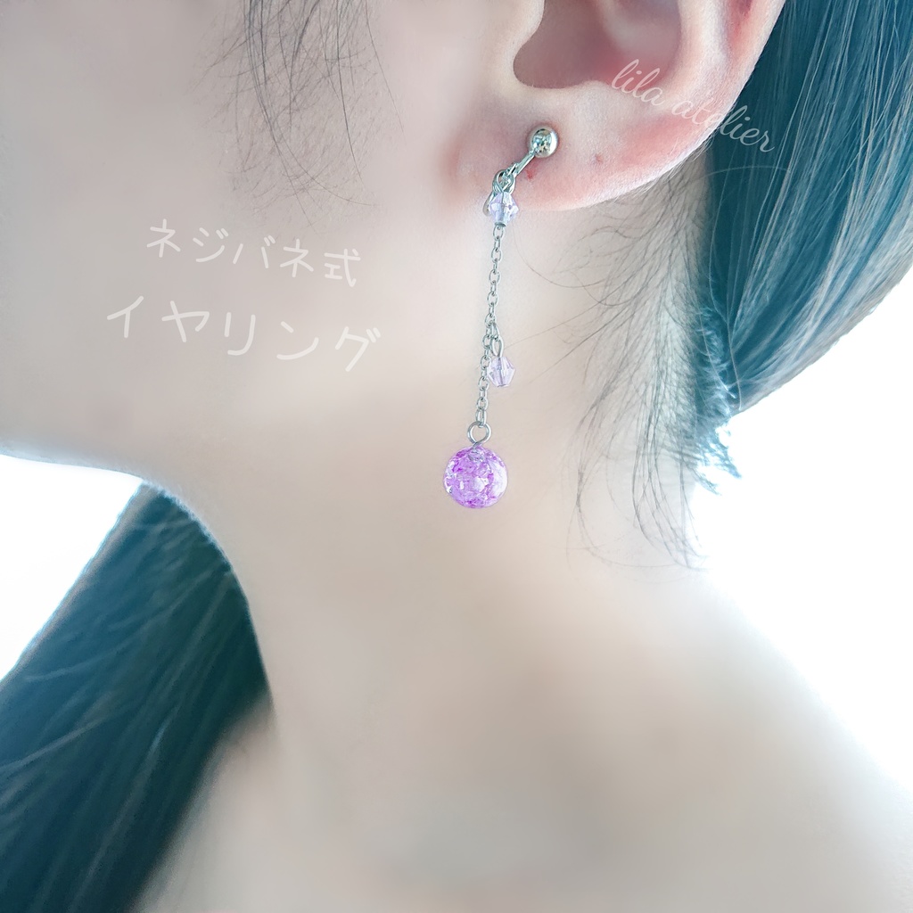 かすみ小珠【紫】ロングチェーンピアス/イヤリング(金属アレルギー対応)
