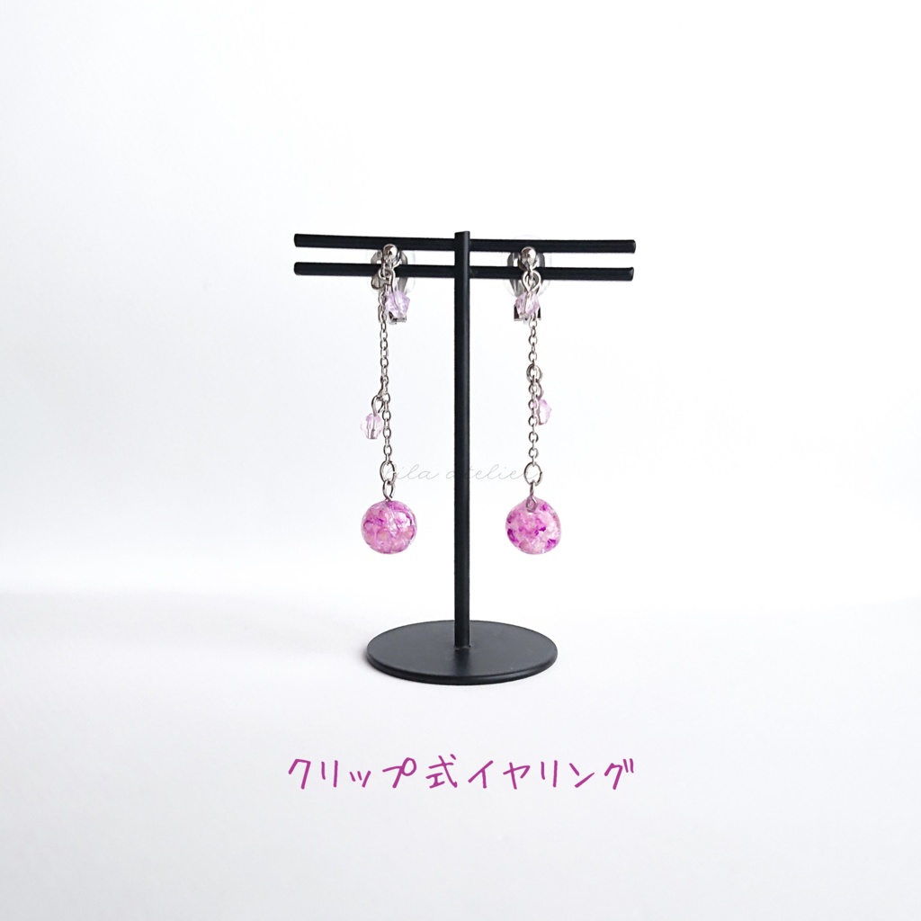 かすみ小珠【紫】ロングチェーンピアス/イヤリング(金属アレルギー対応)