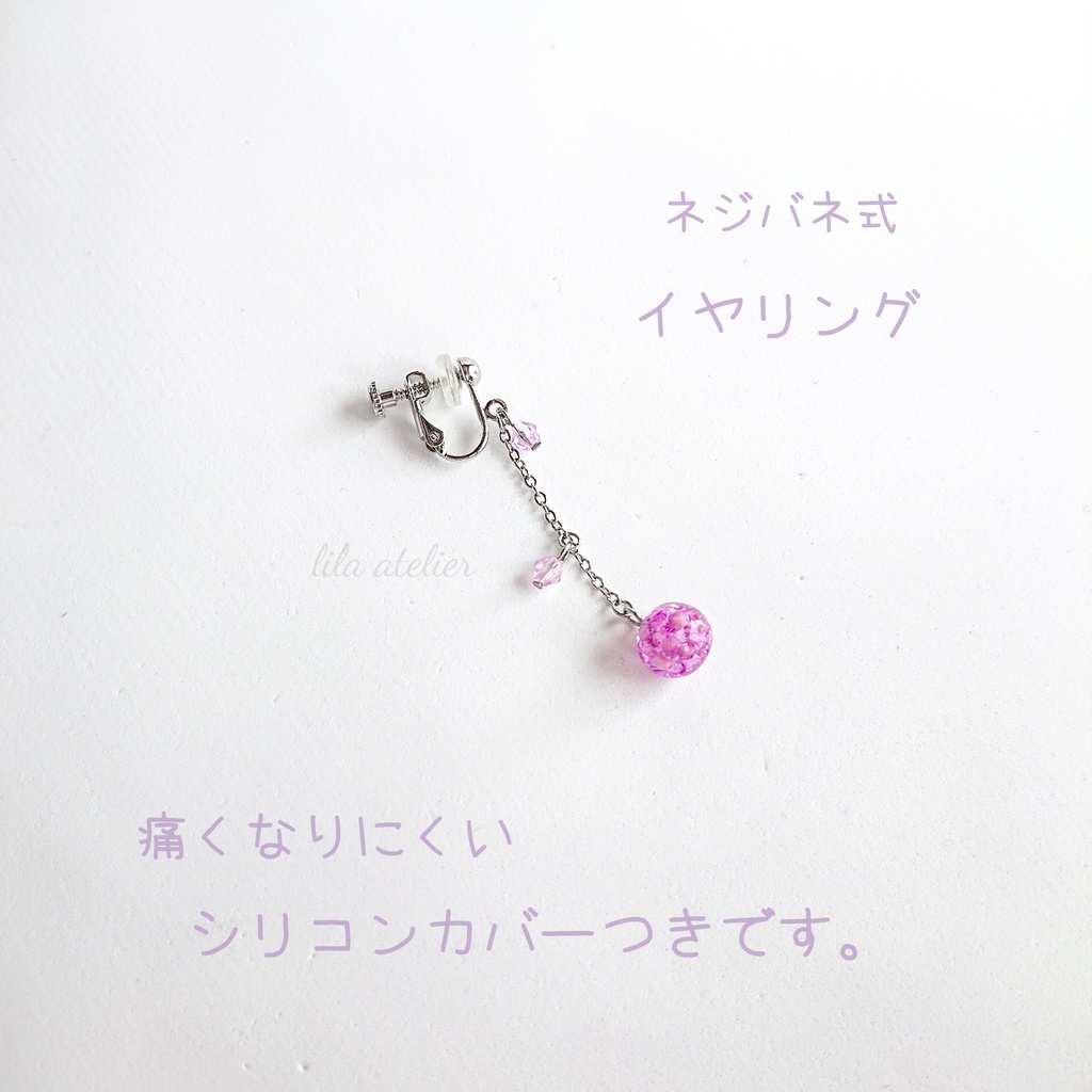 かすみ小珠【紫】ロングチェーンピアス/イヤリング(金属アレルギー対応)