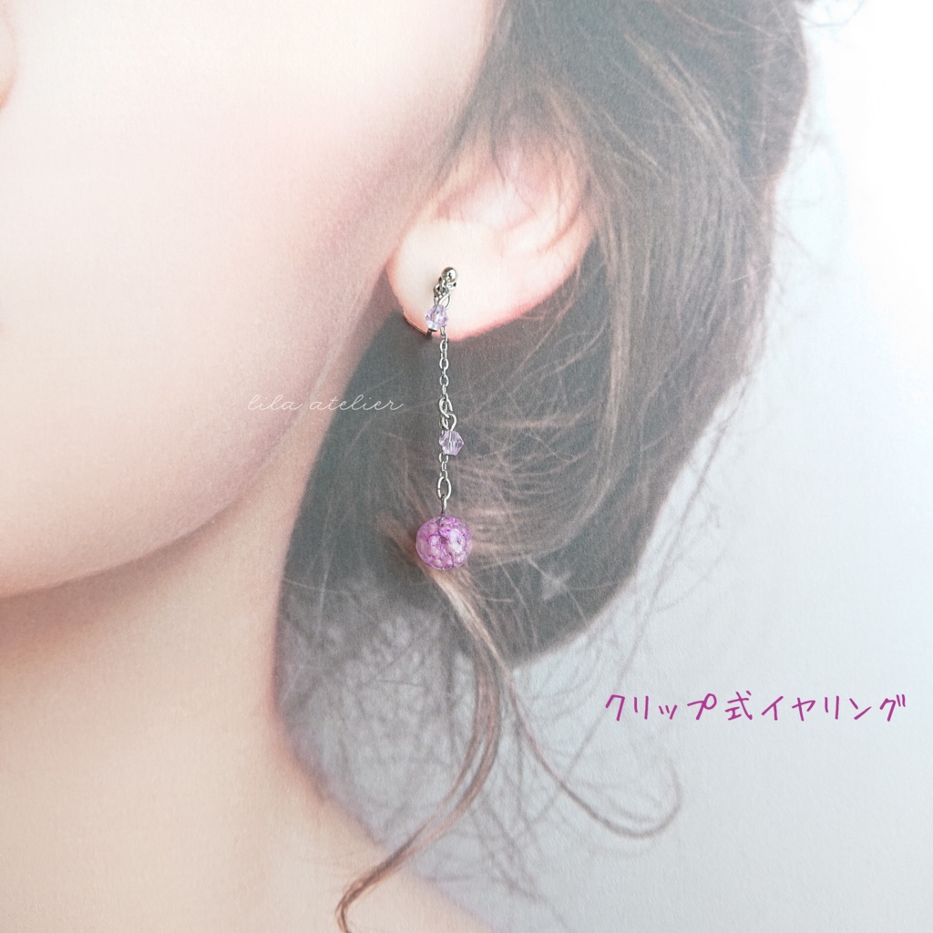 かすみ小珠【紫】ロングチェーンピアス/イヤリング(金属アレルギー対応)
