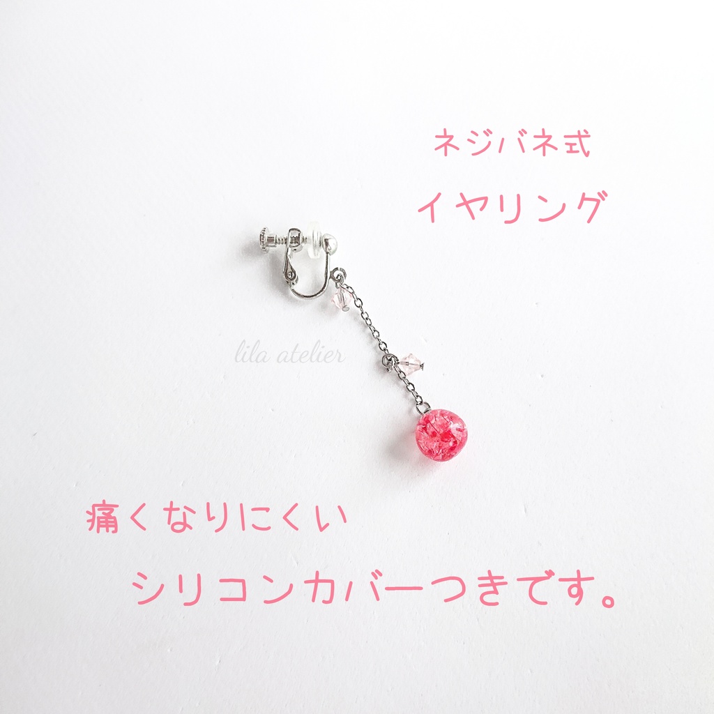 かすみ小珠【紅】ロングチェーンピアス/イヤリング(金属アレルギー対応)