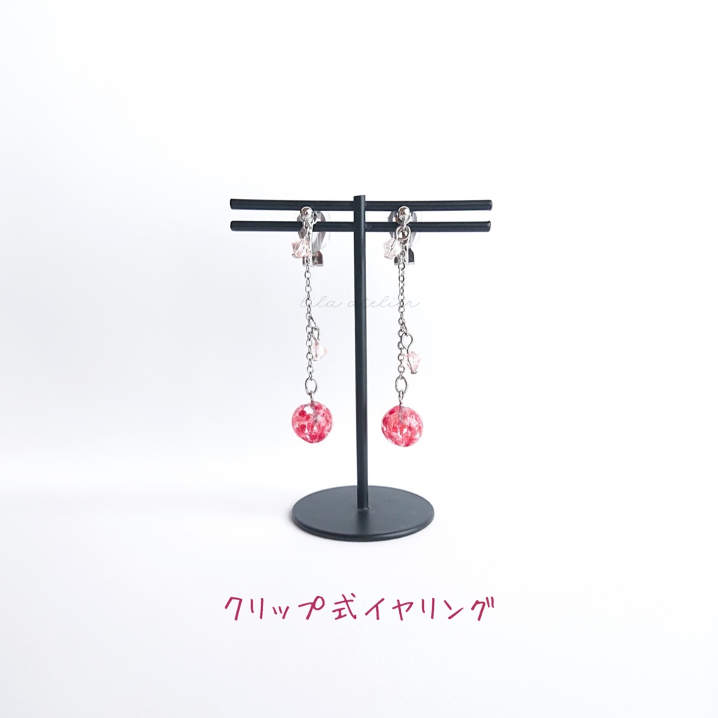 かすみ小珠【紅】ロングチェーンピアス/イヤリング(金属アレルギー対応)