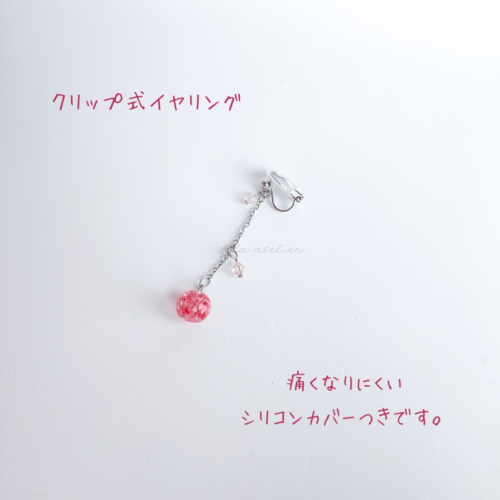 かすみ小珠【紅】ロングチェーンピアス/イヤリング(金属アレルギー対応)