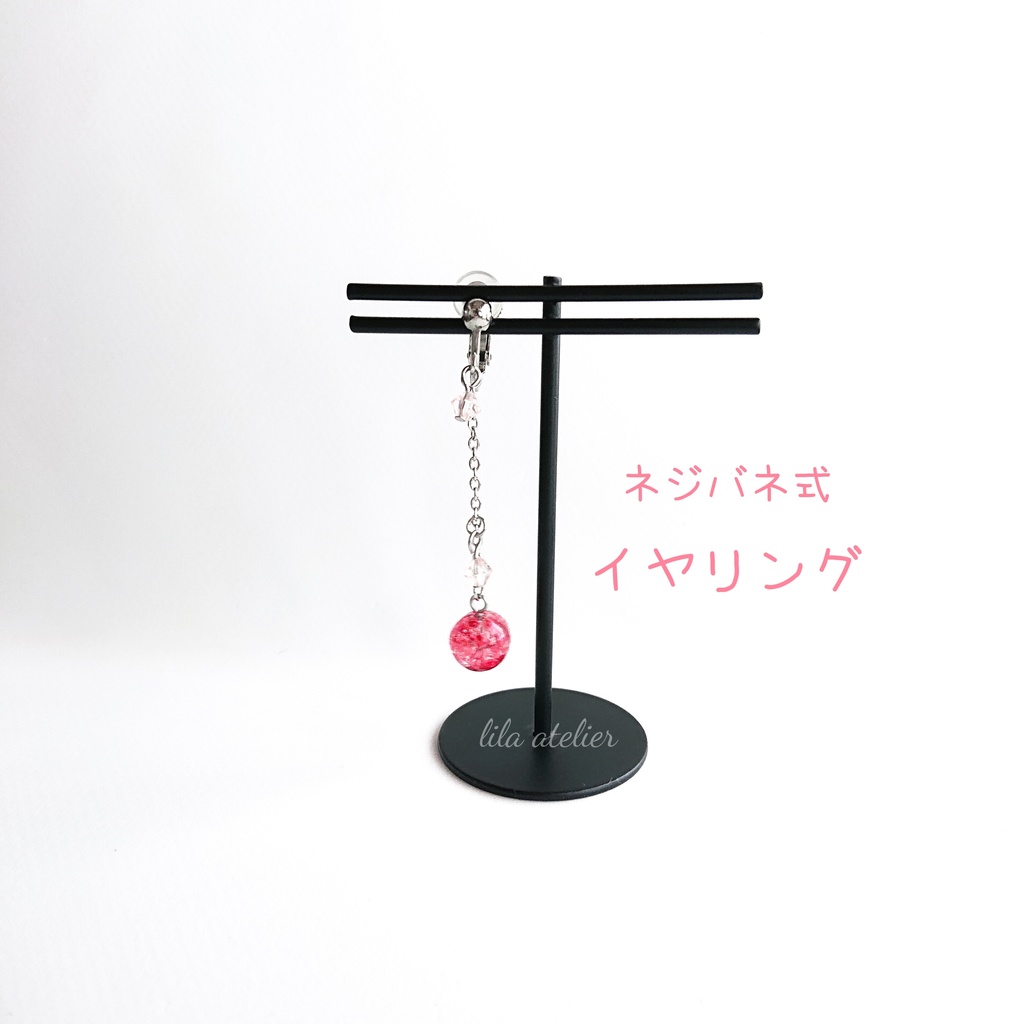 かすみ小珠【紅】ロングチェーンピアス/イヤリング(金属アレルギー対応)