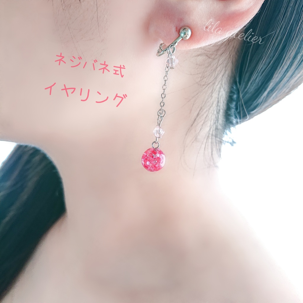 かすみ小珠【紅】ロングチェーンピアス/イヤリング(金属アレルギー対応)