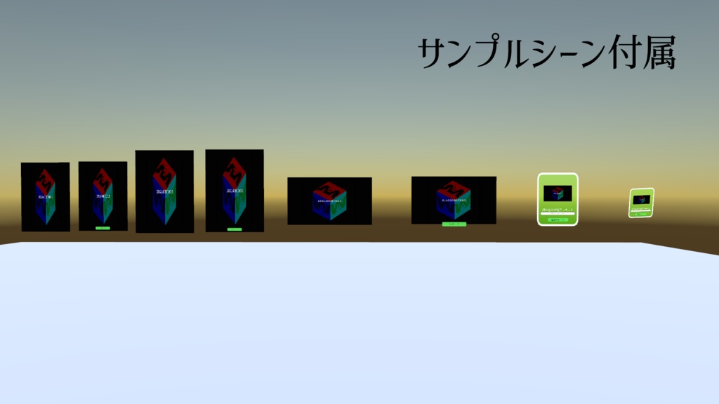 VRChatワールドUDONギミック「ImageDownloaderSafe」