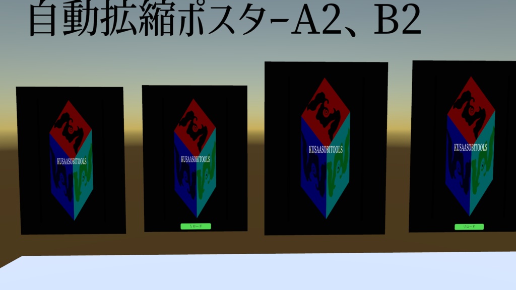 VRChatワールドUDONギミック「ImageDownloaderSafe」