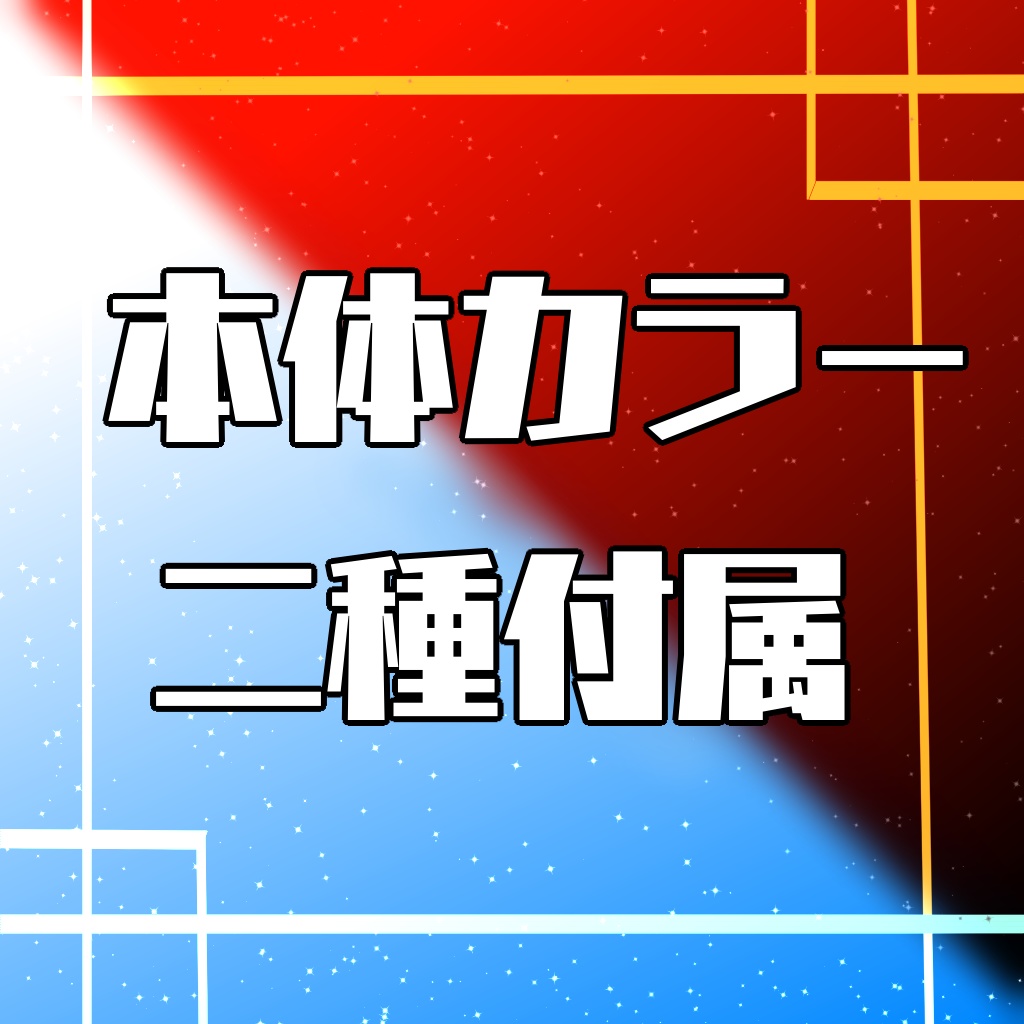 ユニコーンマスク【VRChat想定】