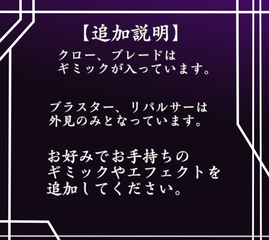 【MA対応】ガントレット【Quanstella用】