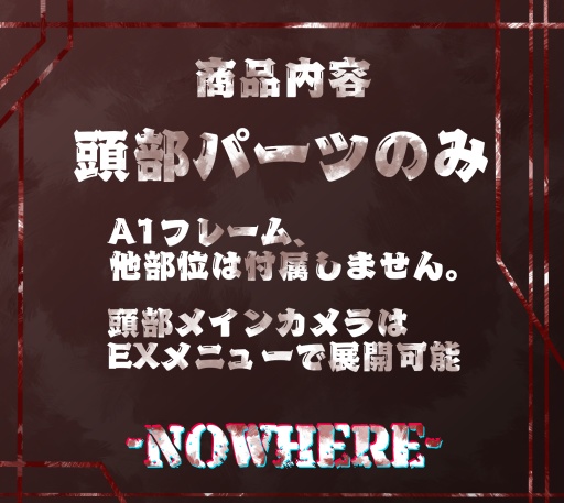 【A1フレーム対応】-NOWHERE-【Headのみ】