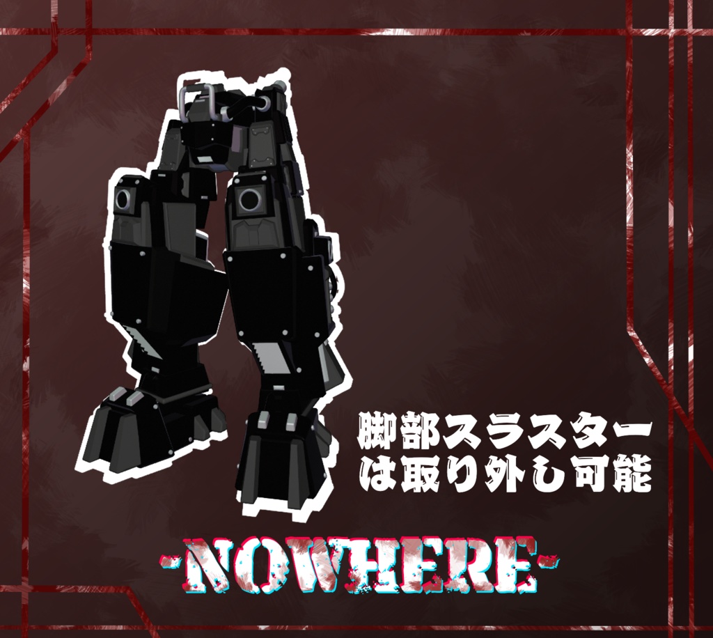 【A1フレーム対応】-NOWHERE-【Legのみ】