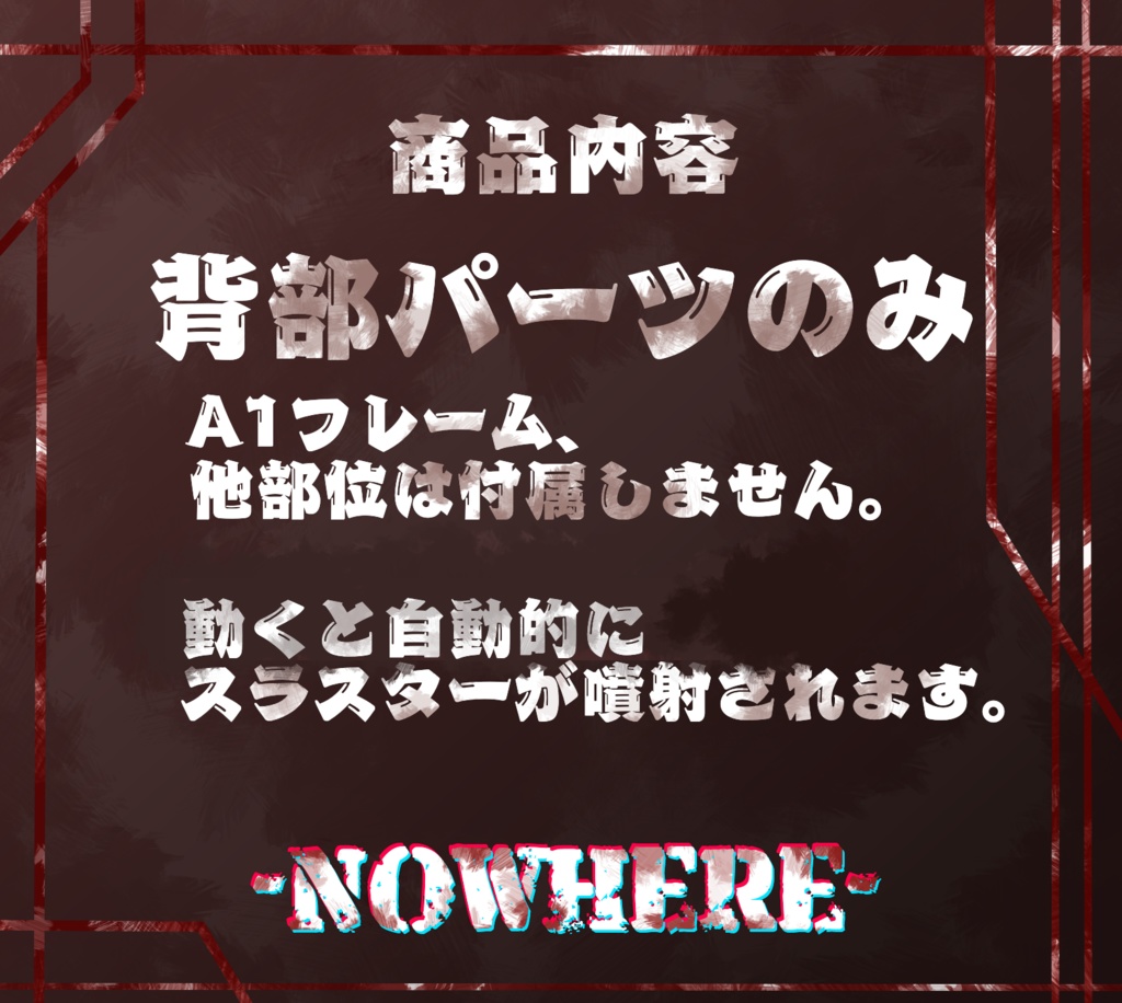 【A1フレーム対応】-NOWHERE-【Backpackのみ】