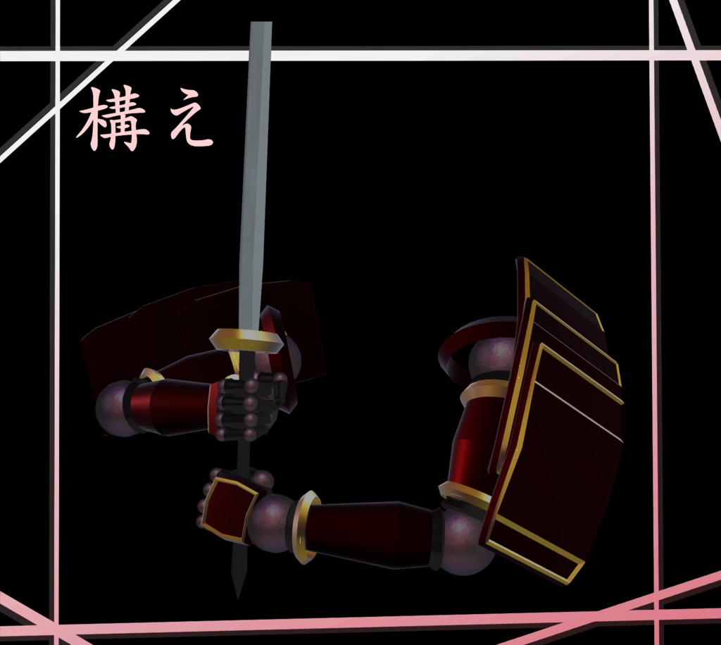 球体関節型サブアーム_サムライVer