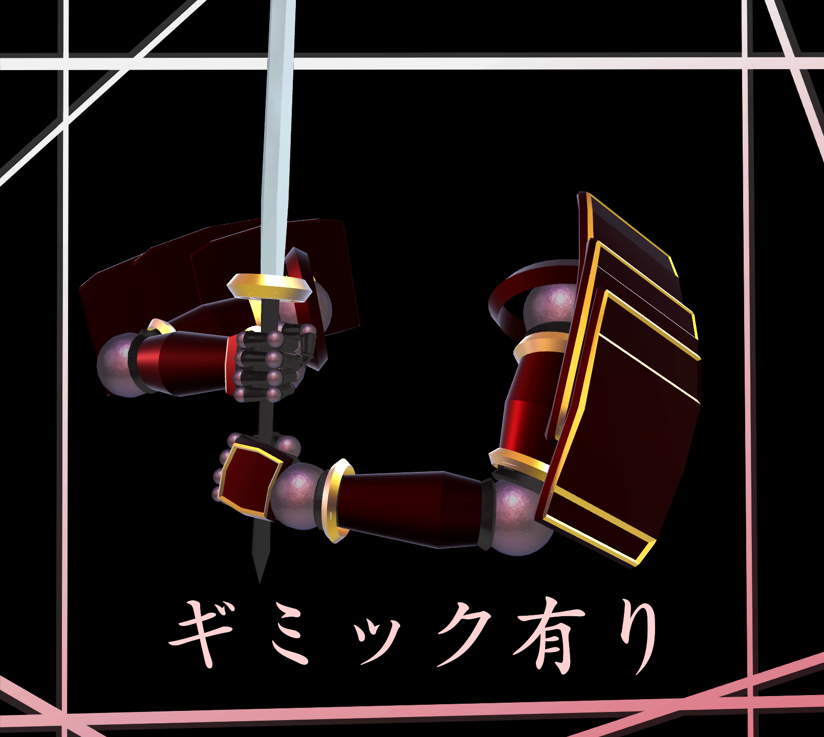 球体関節型サブアーム_サムライVer