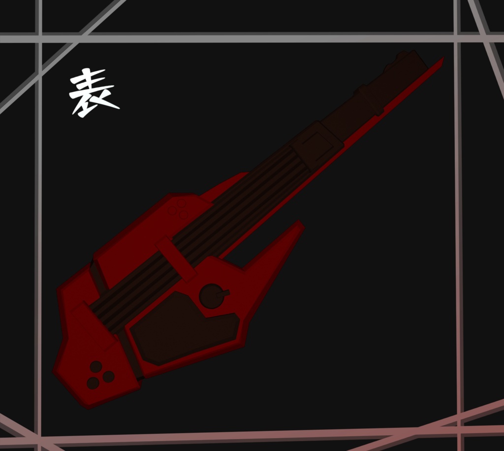 【鳴る!撃てる!】ギターガン【MA対応】