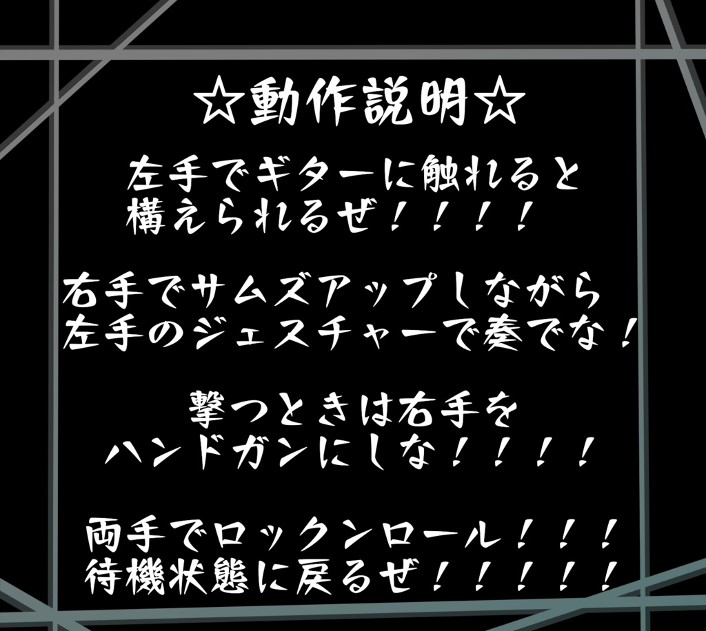 【鳴る!撃てる!】ギターガン【MA対応】