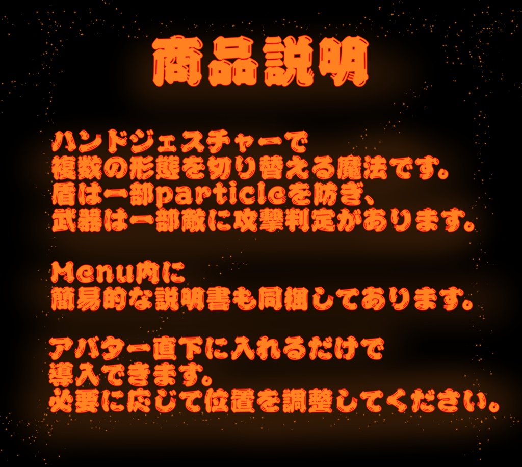 【MA対応】エンシェント・ライト【アバター直下に入れるだけ!】