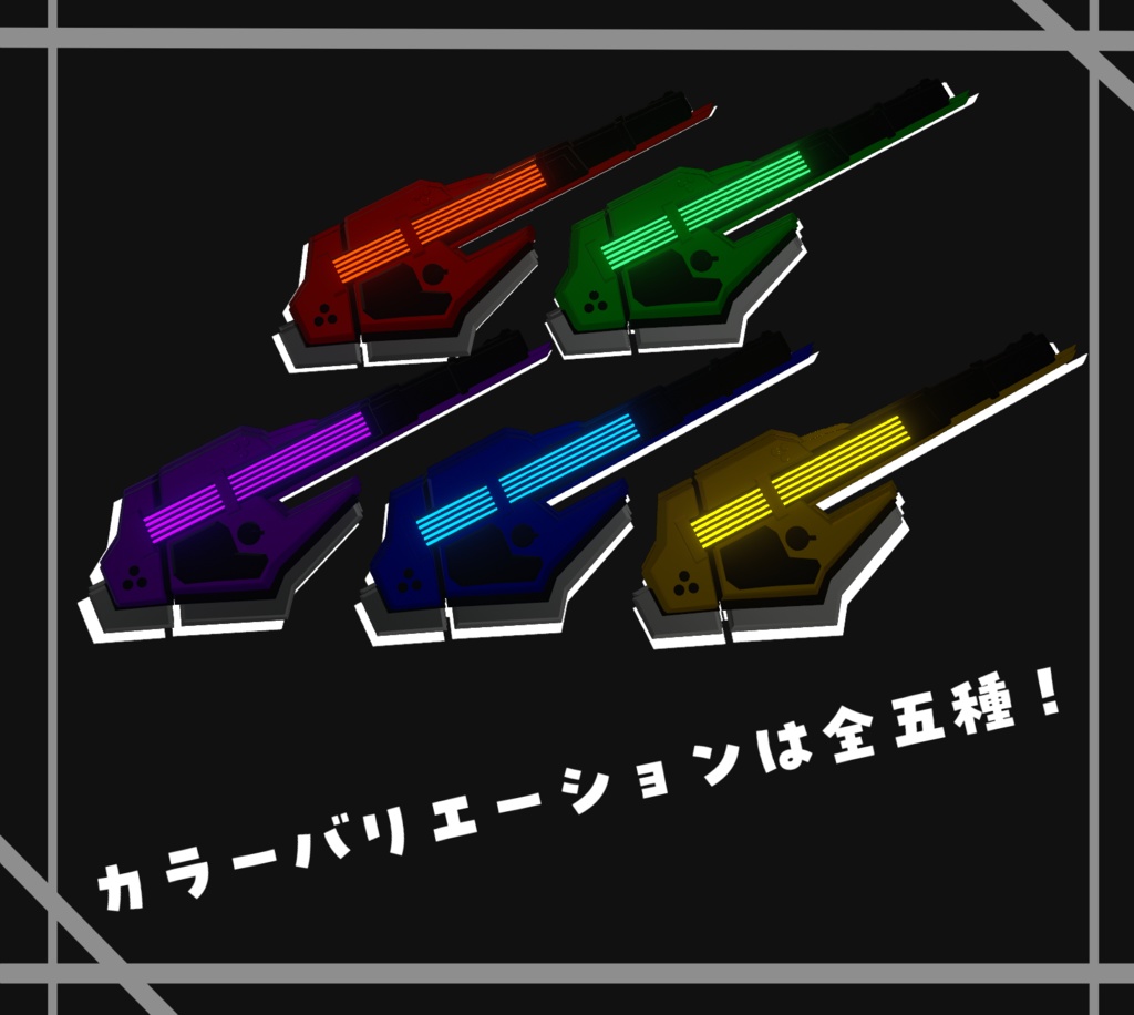 【MA対応!】スーパーギターガン【鳴る!撃てる!叩き斬れる!】