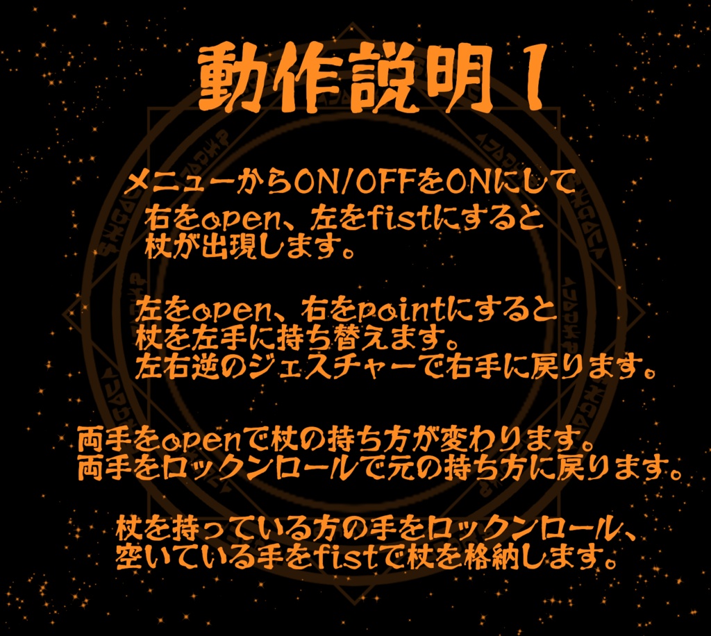 【MA対応】ウィッチ・スタッフ【アバター直下に入れるだけ!】