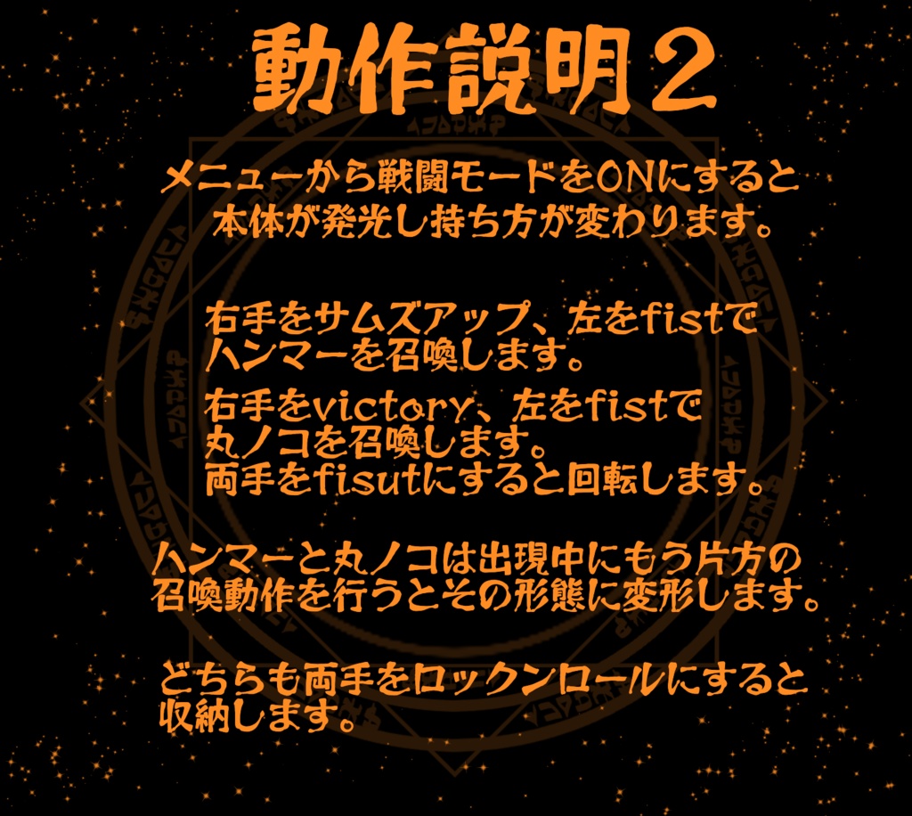 【MA対応】ウィッチ・スタッフ【アバター直下に入れるだけ!】