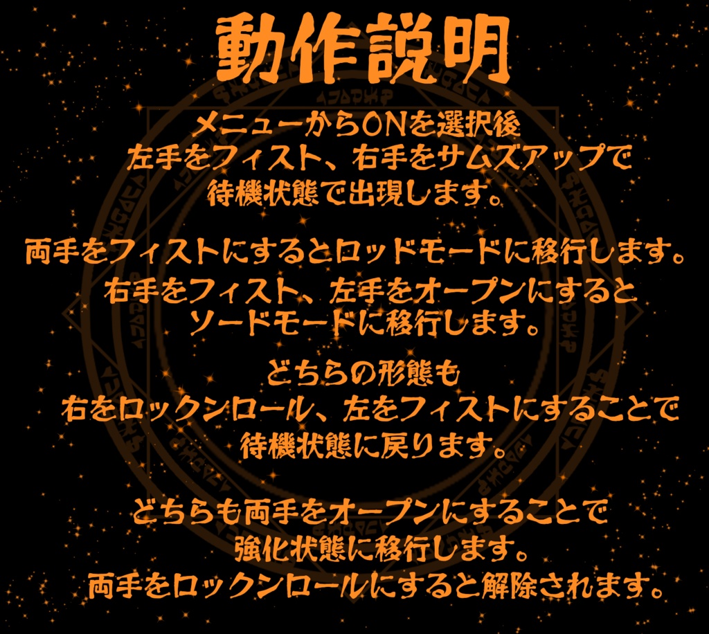 【MA対応】ウィザード・ロッド【アバター直下に入れるだけ!】