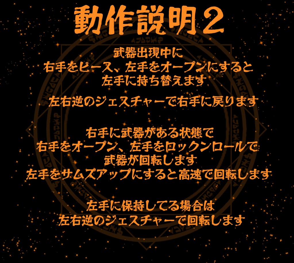 【MA対応】ウィザード・ロッド【アバター直下に入れるだけ!】