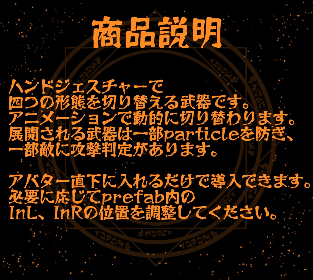 【MA対応】ウィザード・ロッド【アバター直下に入れるだけ!】