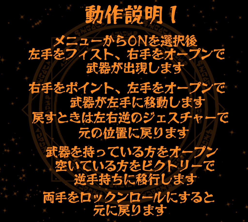 【MA対応】フレイムナイフ【アバター直下に入れるだけ!】