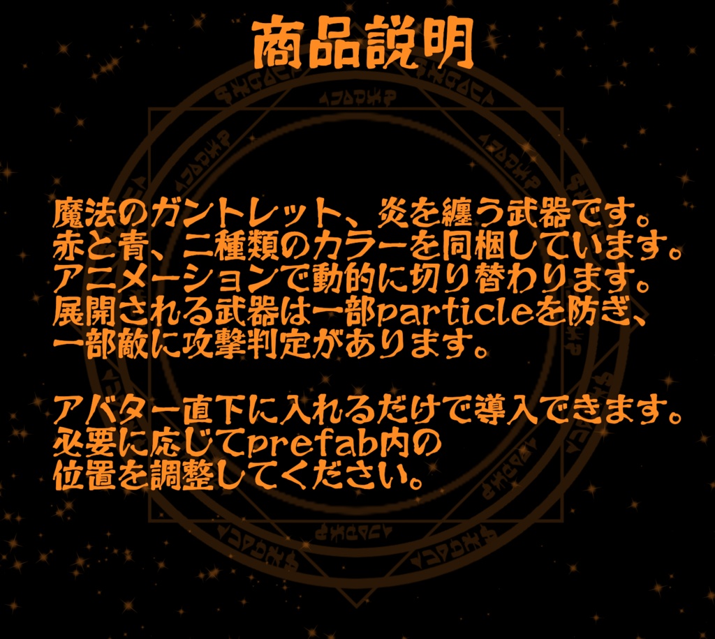 【MA対応】マギナックル【アバター直下に入れるだけ!】