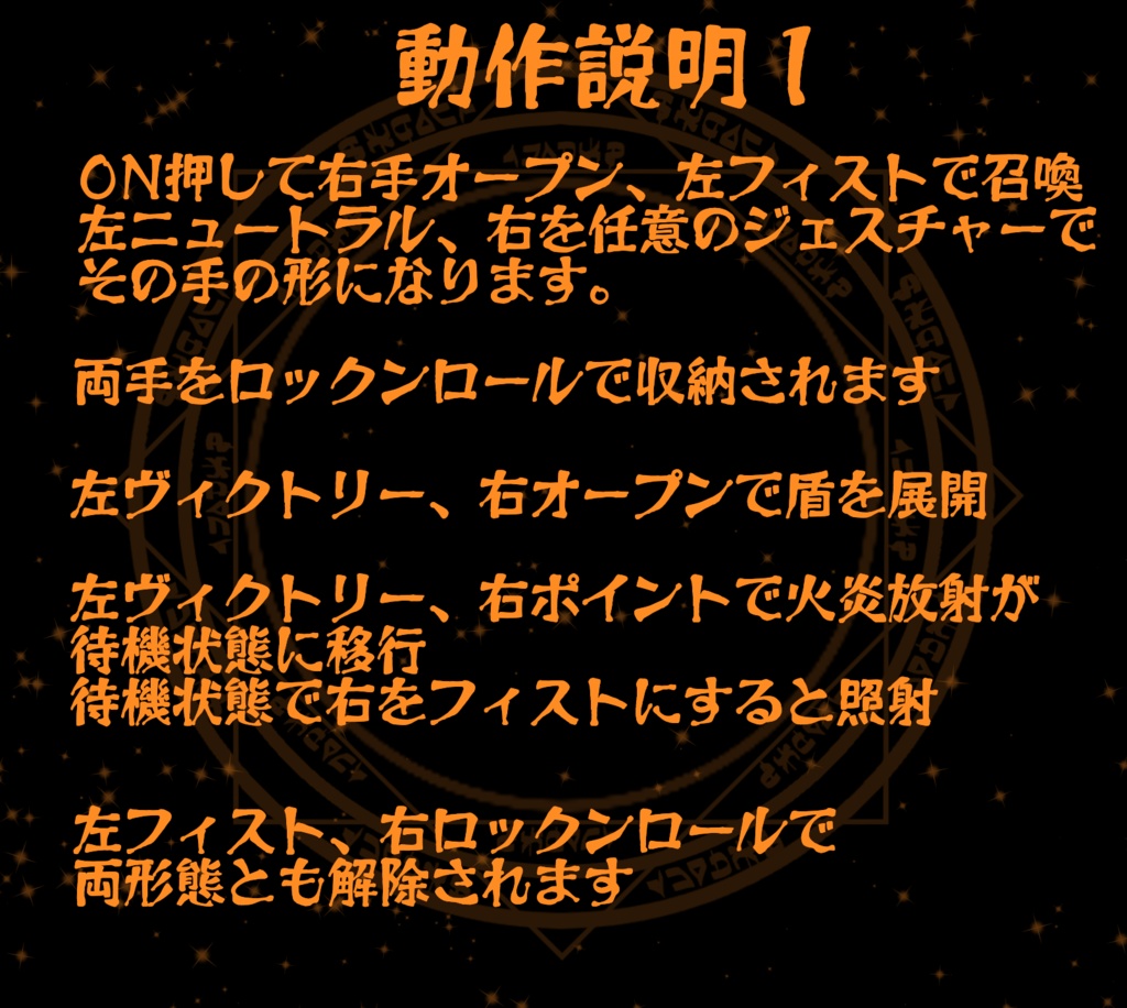 【MA対応】マギナックル【アバター直下に入れるだけ!】