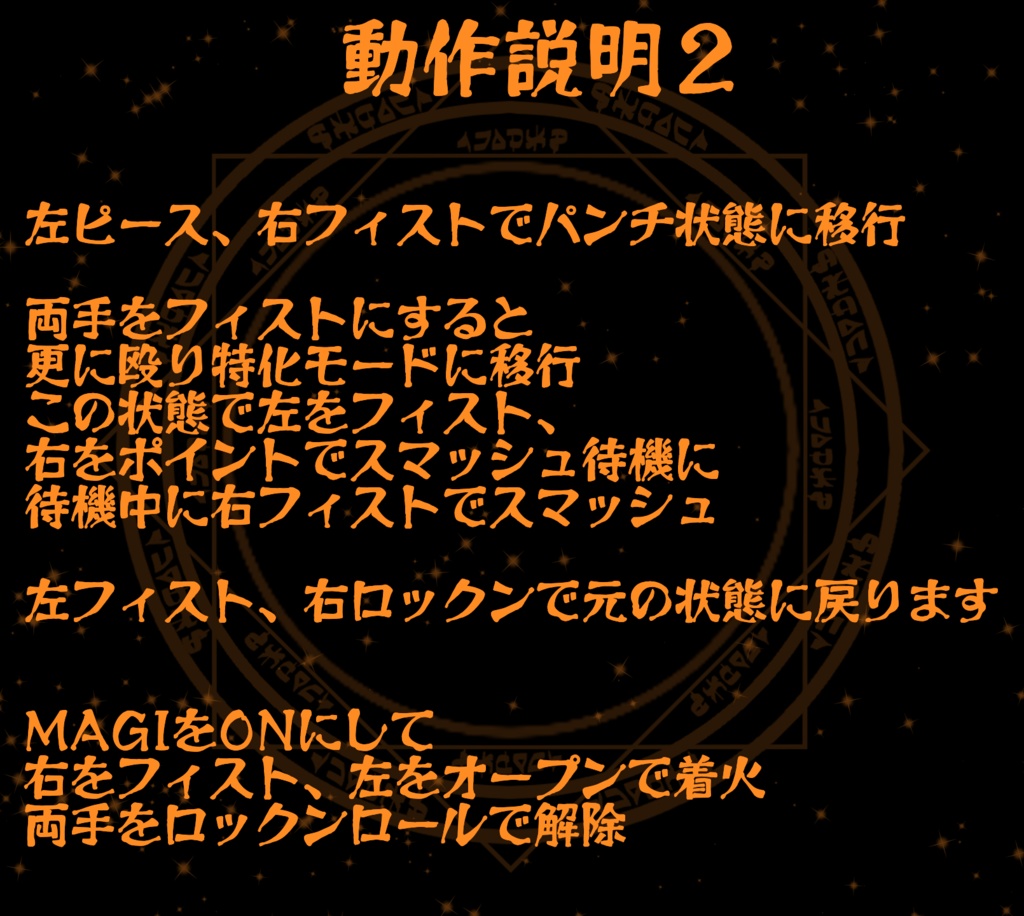 【MA対応】マギナックル【アバター直下に入れるだけ!】