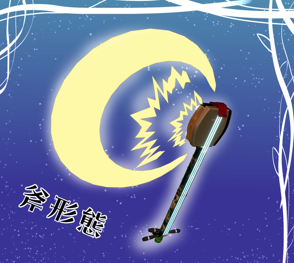 【MA対応】スーパー三味線ガン【アバター直下に入れるだけ!】