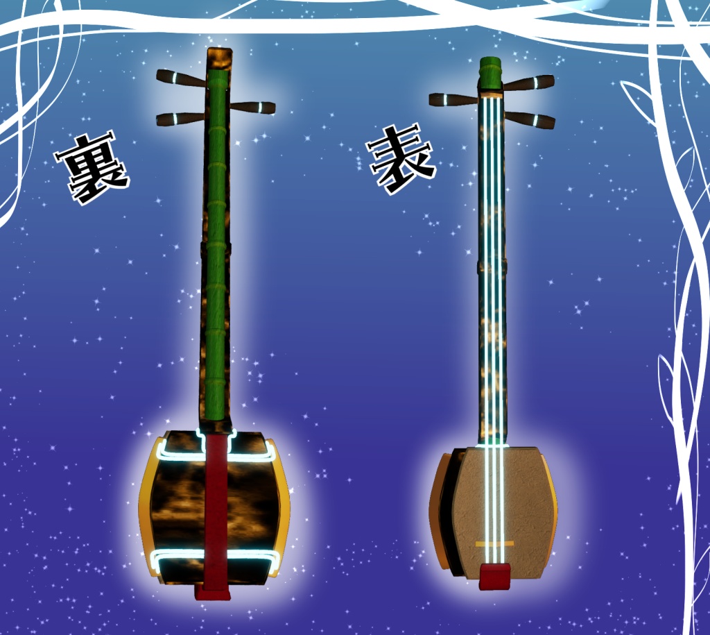 【MA対応】スーパー三味線ガン【アバター直下に入れるだけ!】