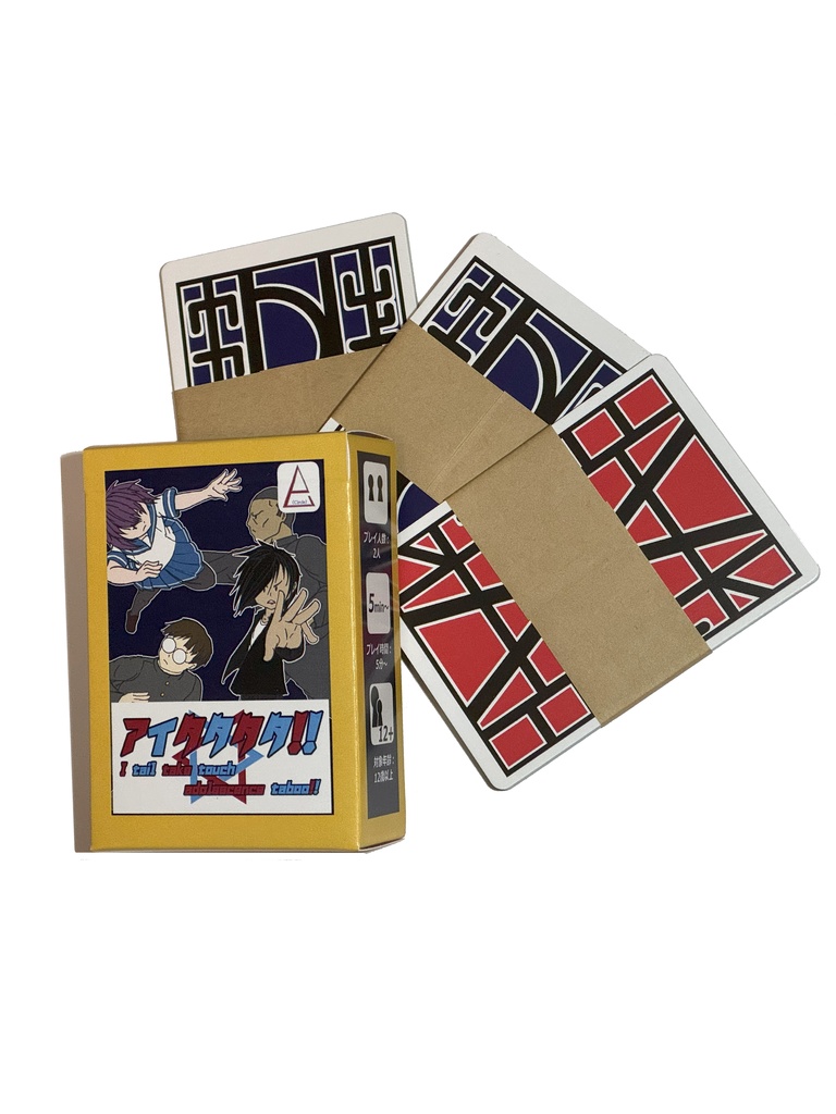 アイタタタタ!!