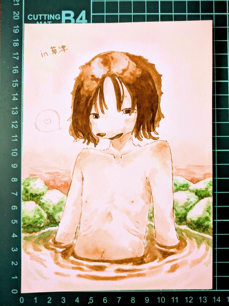 原画/草津温泉にて