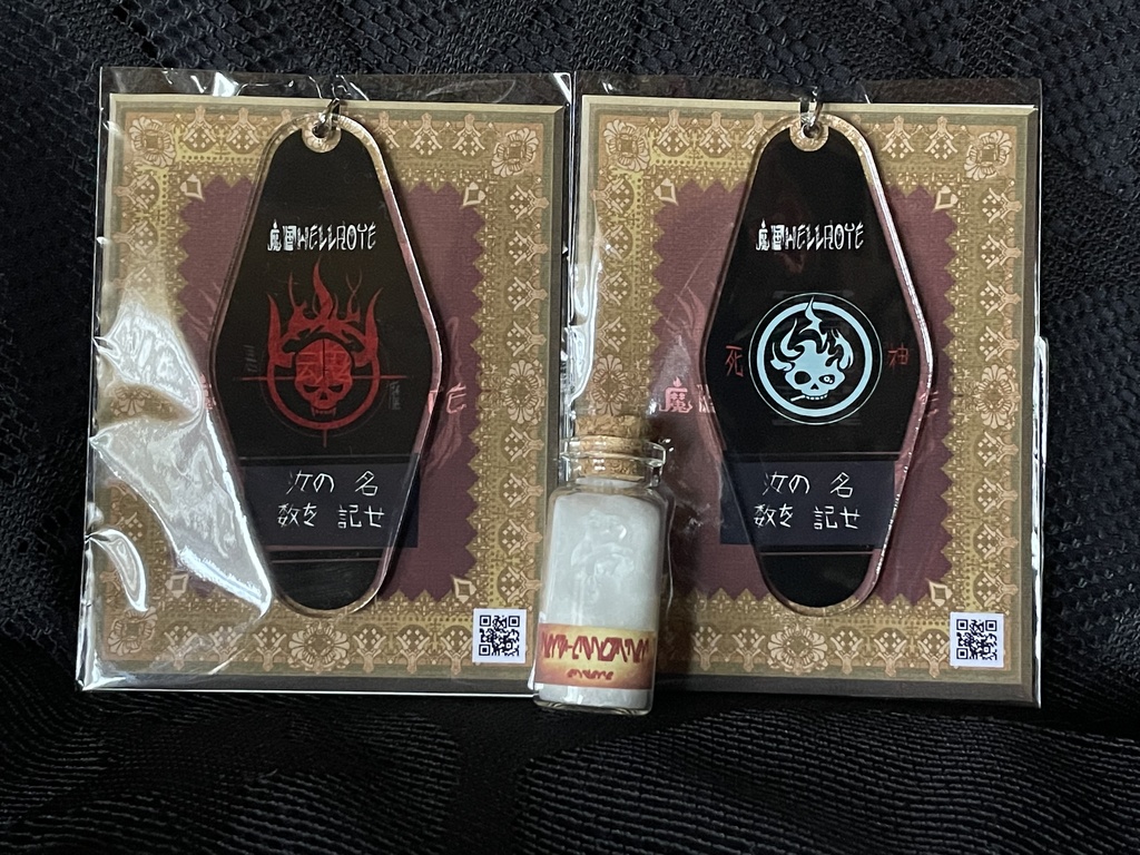 魔国HELLROTE入国キー