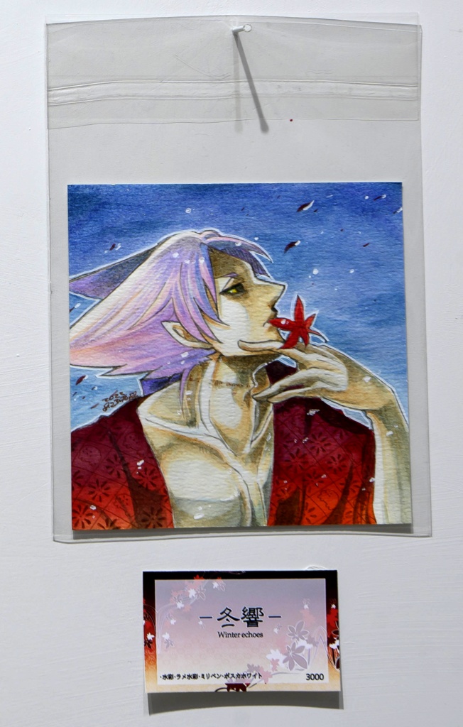 水彩原画【冬響】