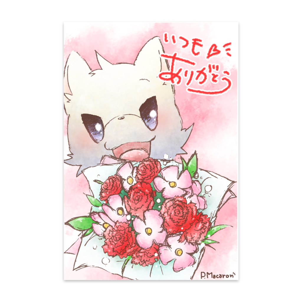 感謝の気持ち。