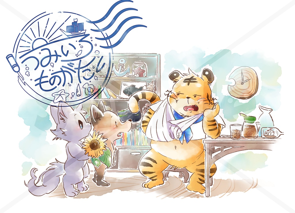 【絵本】うみいろものがたり